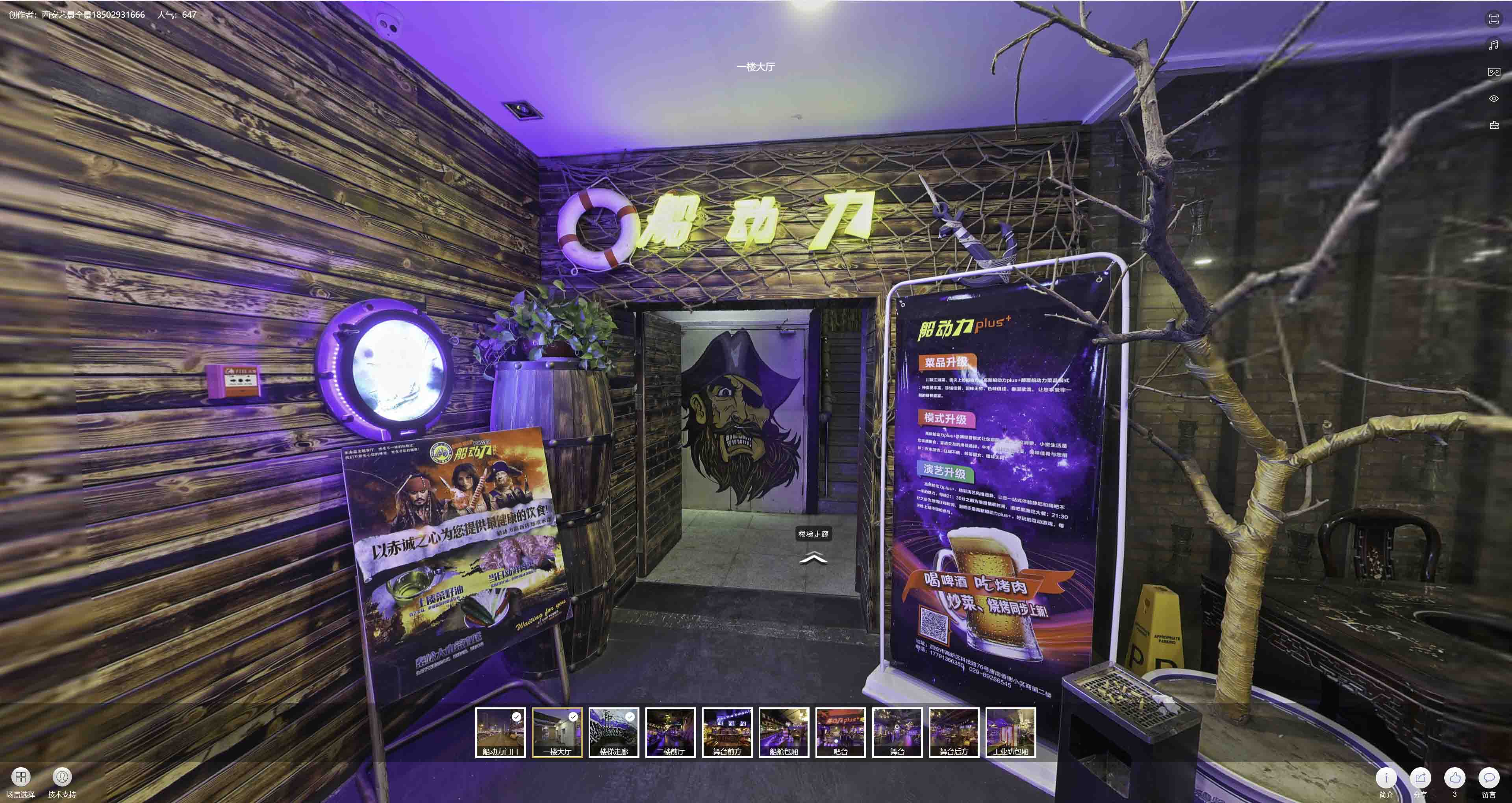 石城VR全景拍摄与虚拟现实技术：区别、联系及其在各行业的应用前景